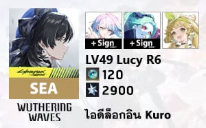 ไอดี WuWa (SEA) - Lucy R6 + Sign, Rebecca + Sign, Verina, 2,9K Astrite 121 Lustrous