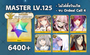 ไอดี FGO (JP) - อาเทอเรีย, ทามาโมะ วิซ, สกาดี้ ซัมเมอร์,+ 5✰ x 3 , เพชร 6400+ (Ordeal Call 4)