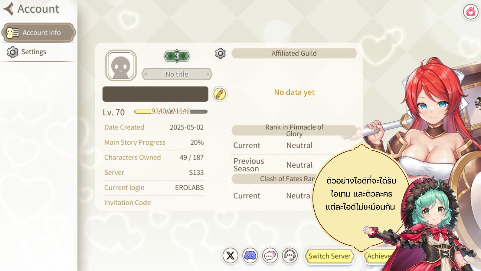 ไอดี Cherry Tale - VIP 3, เพชร 150,000+ #2