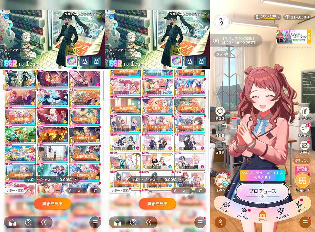 ไอดี Gakuen Imas (JP) - เพชร 110,000+, SSR ตัว x15, SSR Support x 27 #2