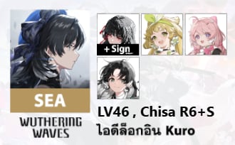 ไอดี WuWa (SEA) - Chisa R6 + Sign, Verina, Encore, Jianxin