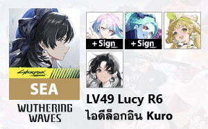 ไอดี WuWa (SEA) - Lucy R6 + Sign, Rebecca + Sign, Verina, Jianxin