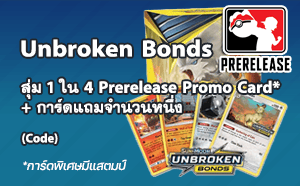 Unbroken Bonds Evolution Pack