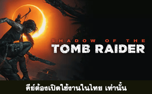 Shadow of the Tomb Raider