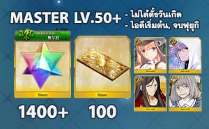 FGO (JP) - ID เริ่มต้น Orleans (เพชร 1400, Castoria, Merlin, Zhuge Liang, Oberon)