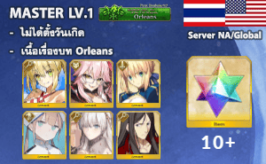 ไอดี FGO NA/Global - เนโร, ทามาโมะ วิซ, อาเทอเรีย,+ 5✰ x 3 , เพชร 10+ (Orleans)