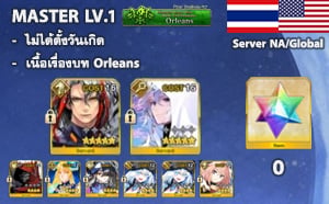 ไอดี FGO NA/Global - Merlin + Odysseus, เพชร 0+ (Orleans)