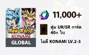ไอดี Yu-Gi-Oh! Duel Links (Global) - เพชร 11000+, 40 UR/SR