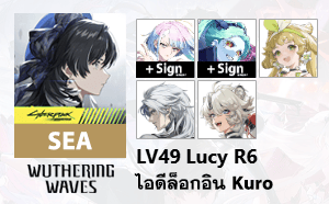 ไอดี WuWa (SEA) - Lucy R6 + Sign, Rebecca + Sign, Verina, Calcharo, Lingyang