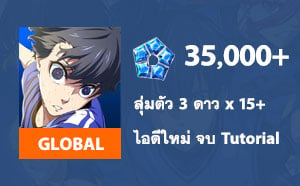 ไอดี BLUE LOCK PWC (Global) - เพชร 35,000, 3★ x 15