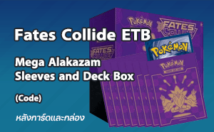 Mega Alakazam Sleeves and Deck Box