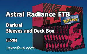 Darkrai Sleeves and Deck Box
