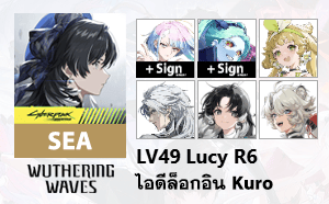 ไอดี WuWa (SEA) - Lucy R6 + Sign, Rebecca + Sign, Verina, Calcharo, Jianxin, Lingyang