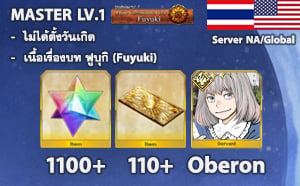 ไอดี FGO ID NA/Global เริ่มต้น เพชร 1100+, Oberon (ฟูบุกิ)