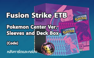 Fusion Strike Pokemon Center Sleeves, Deck Box and Coin