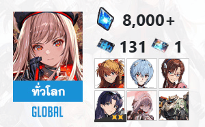 ไอดี Nikke (Global) - เพชร 8000~, ตั๋ว 131+1, อาสึกะ, เรย์, มาริ + 4 SSR