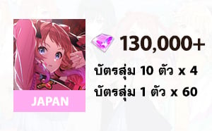 ไอดี Gakuen Imas (JP) - เพชร 130000+