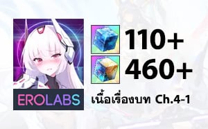 ไอดี Zone Nova - กล่องฟ้า 110, กล่องทอง 460