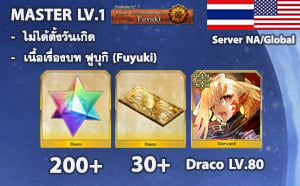 ไอดี FGO NA/Global เริ่มต้น - เพชร 200+, Draco (Beast) LV.80 (ฟุบุกิ)