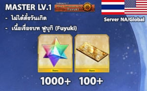 ไอดี FGO ID NA/Global เริ่มต้น เพชร 1000+ (ฟูบุกิ)