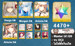 ไอดี FGO (JP) - ทุรคา NP5, มอร์แกน, Artoria,+ 5✰ x 9 , เพชร 4470+ (Ordeal Call II)