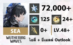 ไอดี WuWa (SEA) - เพชร 72000+, Lustrous Tide 125+, Radiant Tide 24+