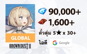 ไอดี BrownDust2 (Global) - เพชร 90,000+, ตั่วสุ่ม 1600 ใบ