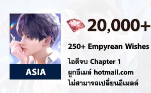 ไอดี Love and Deepspace (ASIA) - เพชร 20,000+
