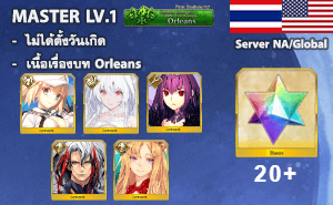 ไอดี FGO NA/Global - Artoria, เลดี้อวาลอน, สกาดี้,+ 5✰ x 2 , เพชร 20+ (Orleans)