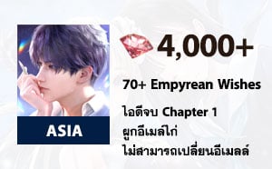 ไอดี Love and Deepspace (ASIA) - เพชร 4,000+