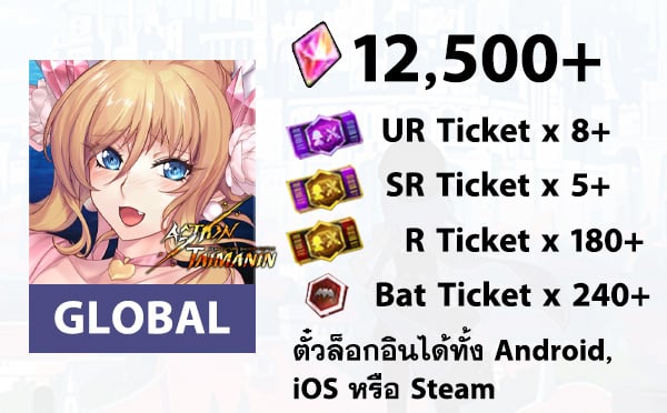 ไอดี Action Taimanin (Global) - เพชร 12500, UR Ticket 8, Bat Ticket 240