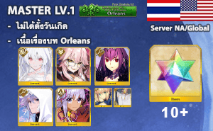 ไอดี FGO NA/Global - เลดี้อวาลอน, ทามาโมะ วิซ, สกาดี้,+ 5✰ x 4 , เพชร 10+ (Orleans)