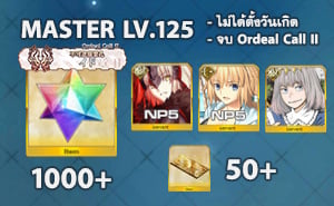 ไอดี FGO (JP) - โจนดำ NP5, โจนขาว Summer NP5, โอเบรอน,+ 5✰ x 2 , เพชร 1000+ (Ordeal Call II)