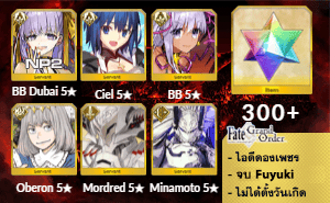 ไอดี FGO (JP) - BB Dubai NP2, Ciel, BB,+ 5✰ x 3 , เพชร 300+ (Fuyuki)