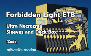 Ultra Necrozma Sleeves and Deck Box