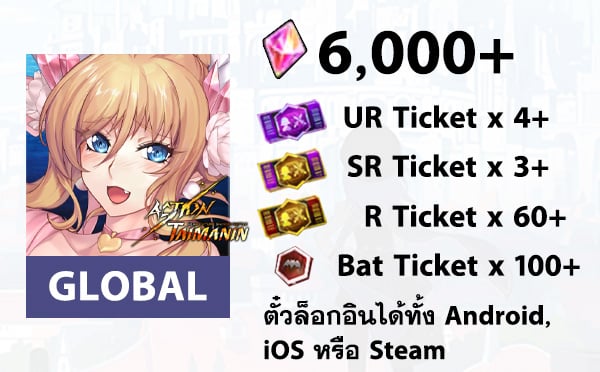 ไอดี Action Taimanin (Global) - เพชร 6000, UR Ticket 4, Bat Ticket 100