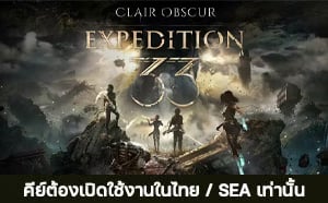 Clair Obscur: Expedition 33 (TH/SEA) - Steam Key
