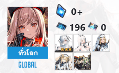 ไอดี Nikke (Global) - ซินเดอเรลล่า 3 ดาว, บล็อง, ราพันเซล + 3 SSR