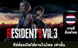 Resident Evil 3