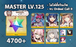 ไอดี FGO (JP) - อิบุกิโดจิ NP5, Ciel, อาเทอเรีย,+ 5✰ x 5 , เพชร 4700+ (Ordeal Call II)