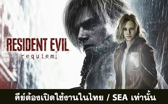 Resident Evil Requiem (TH/SEA) - Steam Key