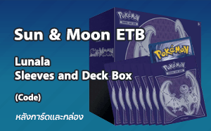 Lunala Sleeves and Deck Box