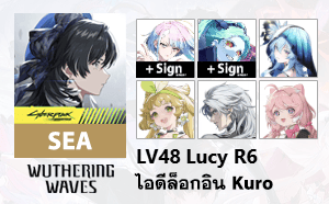 ไอดี WuWa (SEA) - Lucy R6 + Sign, Rebecca + Sign, Shorekeeper, Verina, Calcharo, Encore