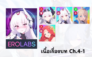 ไอดี Zone Nova - Guinevere, Naiya, Jeanne d'Arc, Apollo