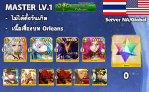 ไอดี FGO NA/Global - Britomart NP2, เพชร 0+ (Orleans)