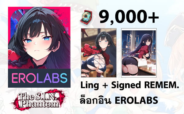 ไอดีเกม The S.I.N. Phantom - Ling + Signed REMEM., เพชร 9000+