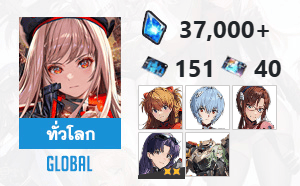 ไอดี Nikke (Global) - เพชร 37000~, ตั๋ว 151+40, อาสึกะ, เรย์, มาริ + 3 SSR