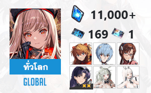 ไอดี Nikke (Global) - เพชร 11000~, ตั๋ว 169+1, อาสึกะ, เรย์, มาริ + 8 SSR