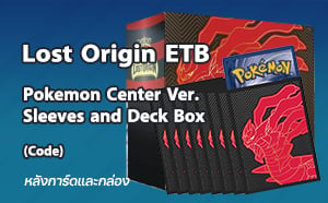 Lost Origin Pokemon Center Sleeves and Deck Box