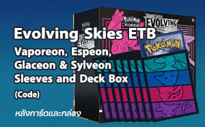 Vaporeon, Espeon, Glaceon & Sylveon Sleeves and Deck Box